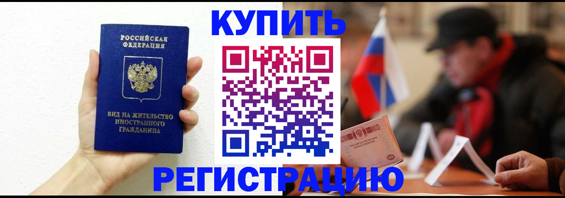 прописка гарантия в Буйнакске