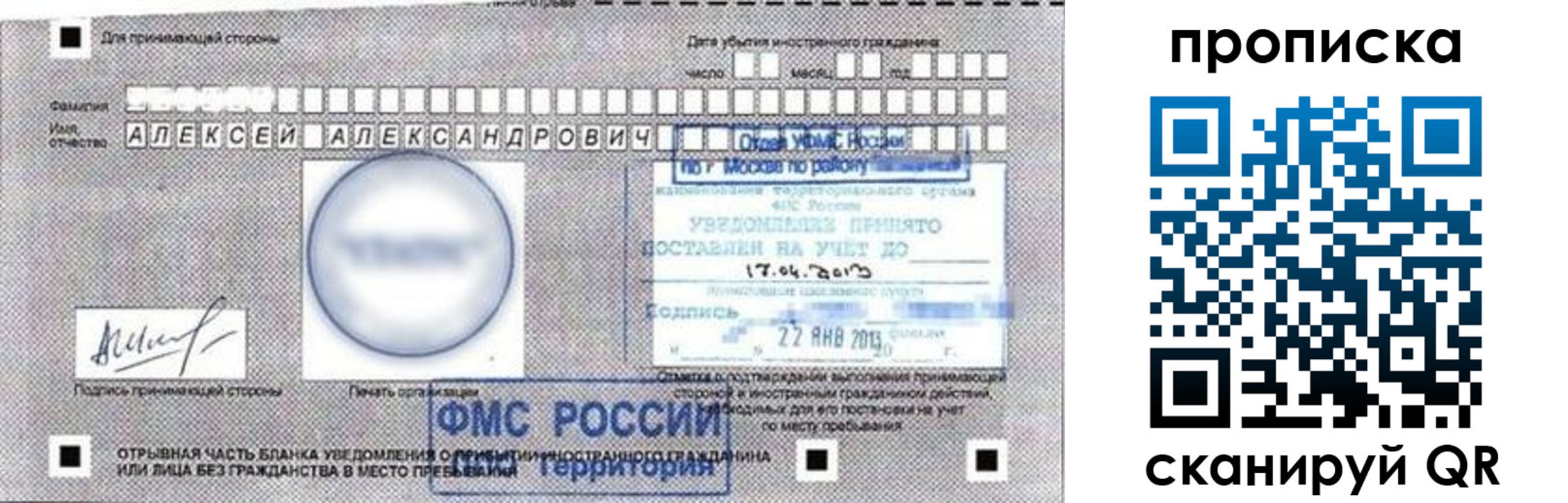 временная регистрация 2025 в Буйнакске