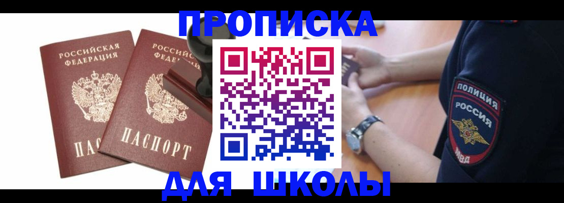 временная регистрация в Буйнакске