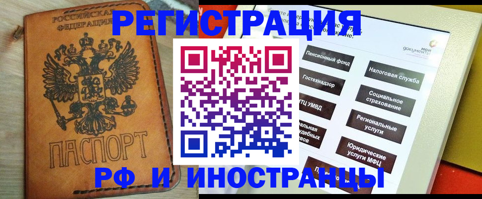 временная регистрация поиск в Буйнакске