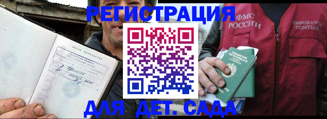 прописка паспорт в Буйнакске